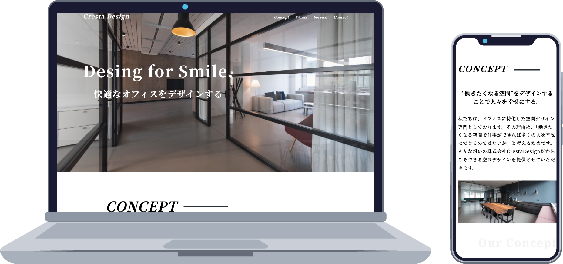 designforSmileの模擬サイト