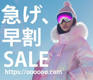 スキー用品のセールバナー